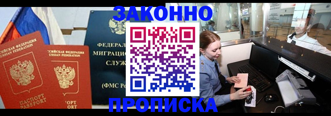 временная регистрация для всех в Уржуме