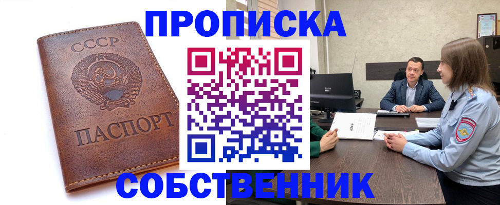 временная регистрация гарантия в Уржуме