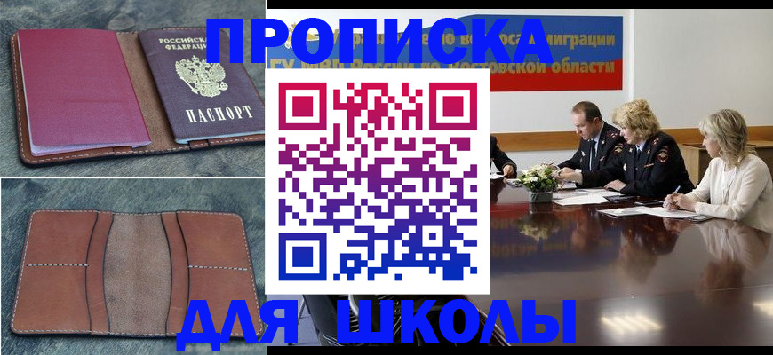 прописка от собственника в Уржуме