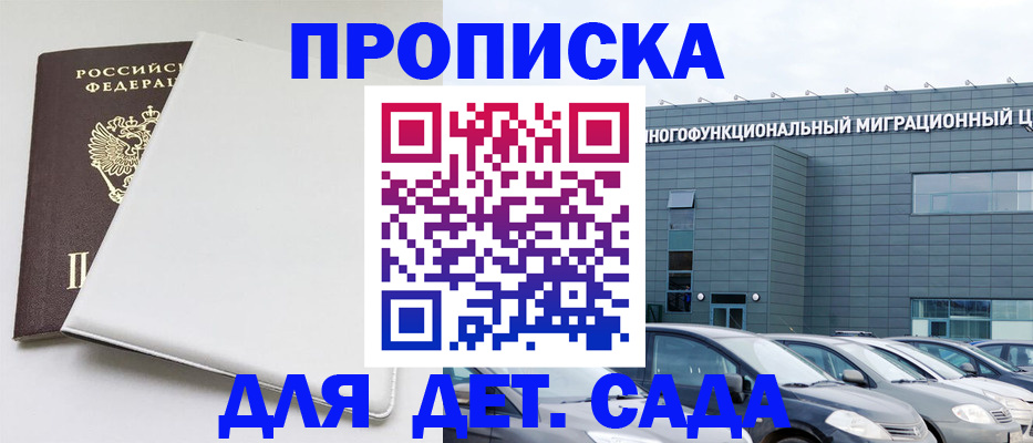 временная регистрация в квартире в Уржуме