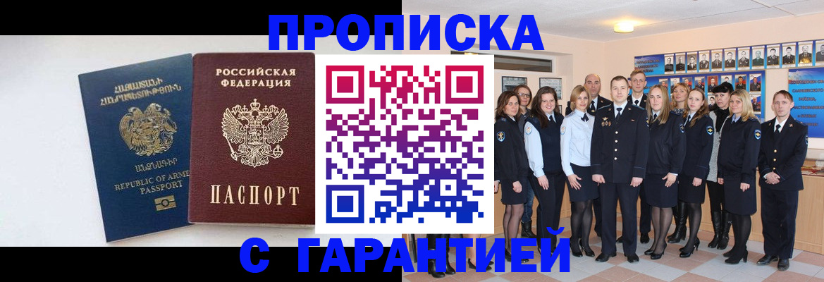 прописка поиск в Уржуме