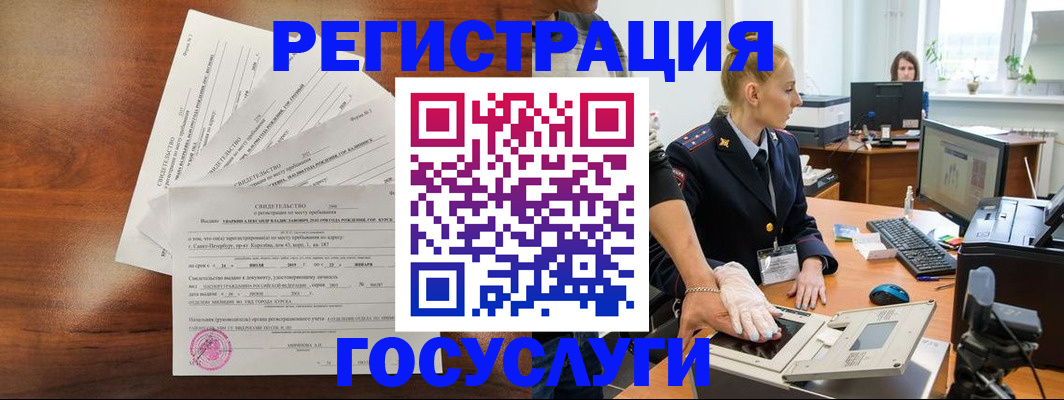 временная регистрация 2025 в Уржуме